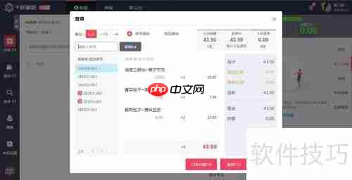 超市管理系统使用教程:高效管理一站式指南