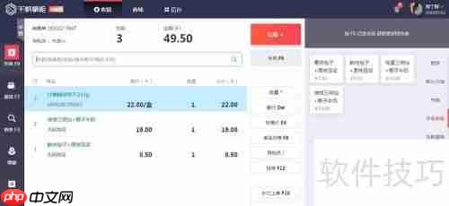 超市管理系统使用教程:高效管理一站式指南