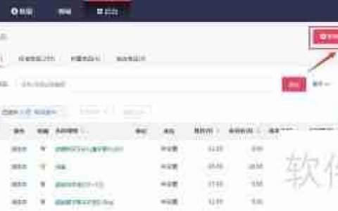 超市管理系统使用教程：高效管理一站式指南