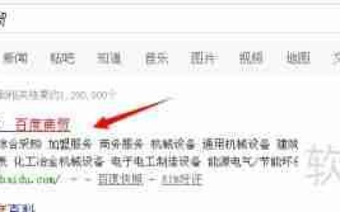 百度商贸怎么加入如何加入百度商贸