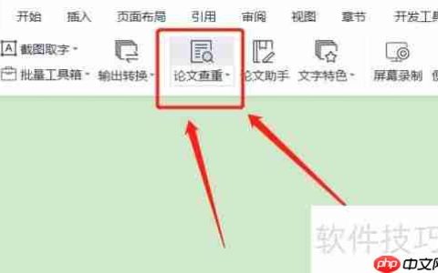 如何高效查重文章：方法与工具推荐