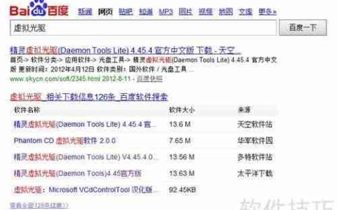 虚拟光驱安装系统步骤指南