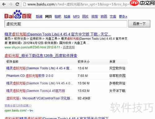 虚拟光驱安装系统步骤指南