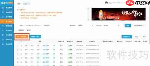农资进销存系统:店铺批发销售流程解析