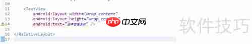 Android程序中修改APP名字的方法总结