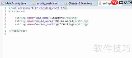 Android程序中修改APP名字的方法总结