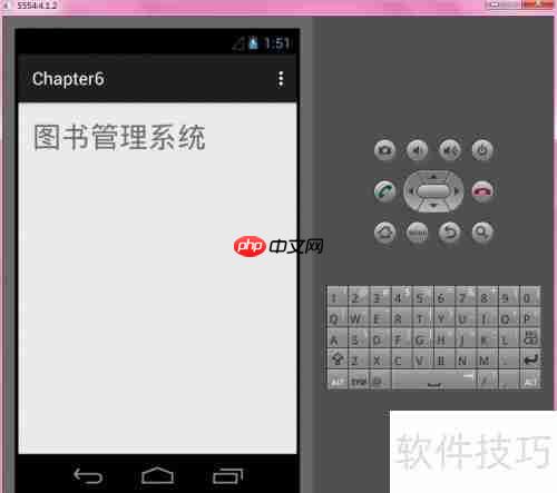 Android程序中修改APP名字的方法总结