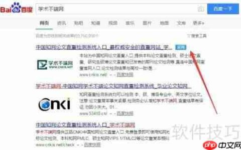 论文查重的方法和步骤