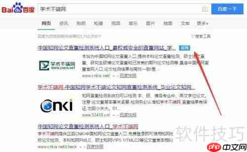 论文查重的方法和步骤