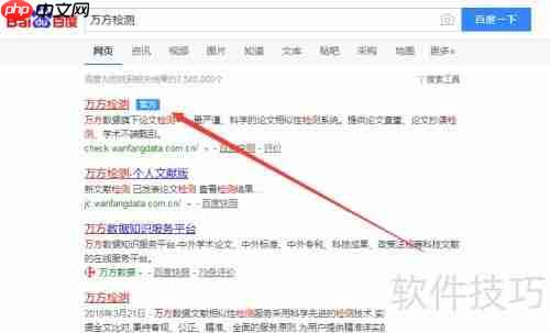 论文查重的方法和步骤