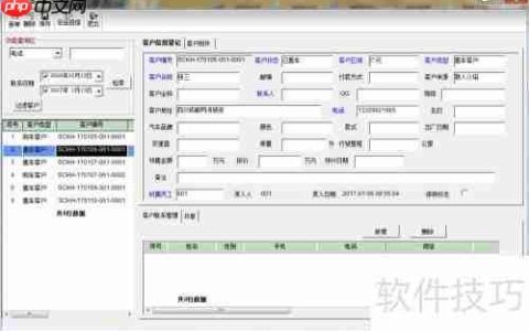 二手车管理软件功能与选择指南