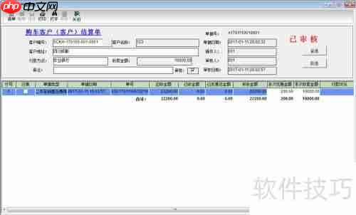 二手车管理软件功能与选择指南