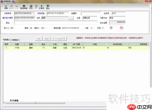 二手车管理软件功能与选择指南