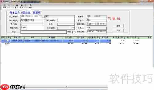 二手车管理软件功能与选择指南