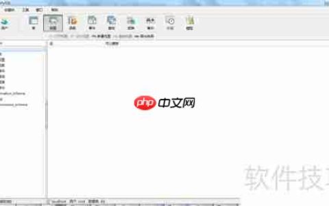 Navicat如何对数据库全表进行搜索