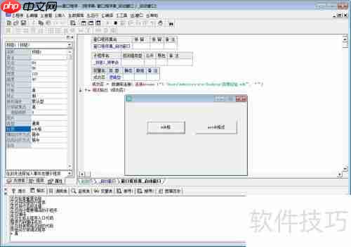 易语言连接Access数据库(mdb与accdb格式)