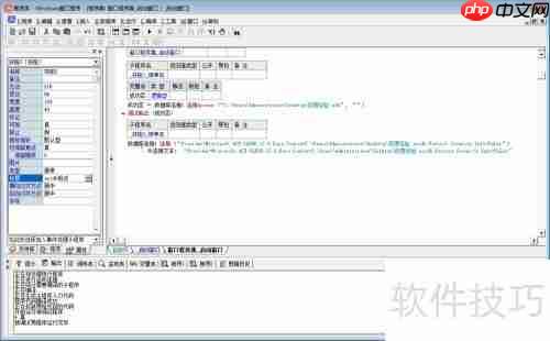 易语言连接Access数据库(mdb与accdb格式)