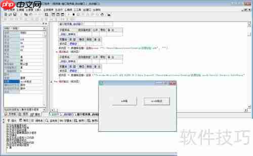 易语言连接Access数据库(mdb与accdb格式)