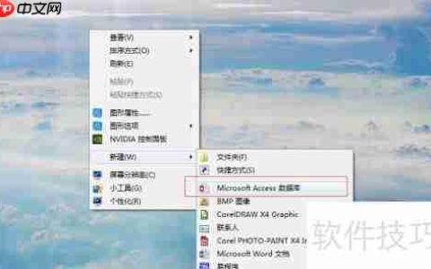 易语言连接Access数据库（mdb与accdb格式）