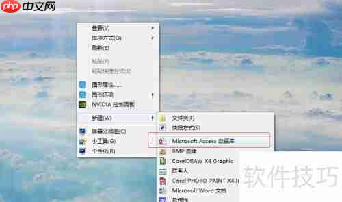 易语言连接Access数据库(mdb与accdb格式)