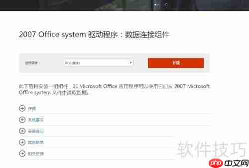 易语言连接Access数据库(mdb与accdb格式)