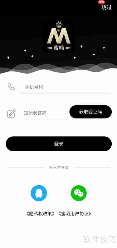 蜜嗨虚拟试衣功能使用指南