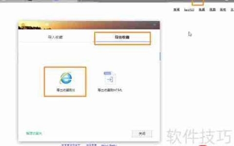 解决浏览器书签重复问题的终极方法！网虫必备技巧
