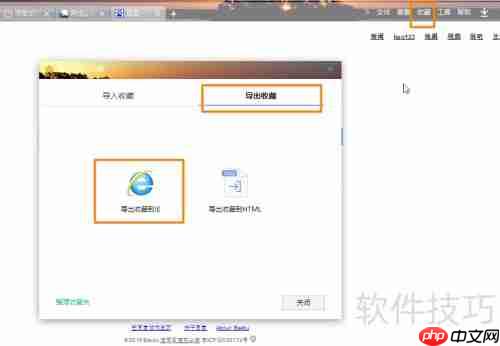 解决浏览器书签重复问题的终极方法!网虫必备技巧