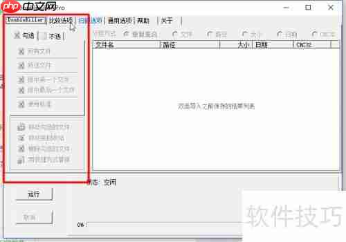 解决浏览器书签重复问题的终极方法!网虫必备技巧