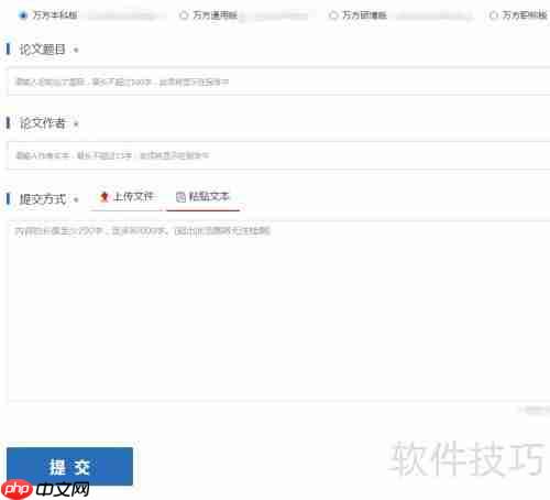 论文查重的原理与方法解析