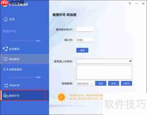 CAD网络版授权租借方法
