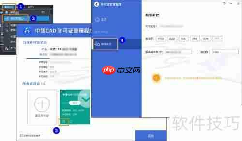CAD网络版授权租借方法
