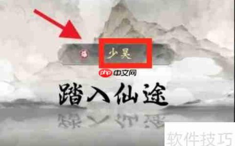 一念逍遥开局攻略：修仙之路从这里开始！