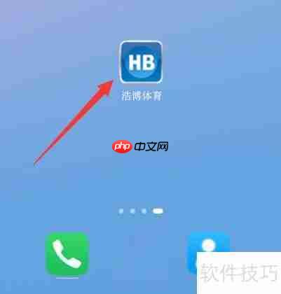 手机浩博苹果版清除软件登录缓存的方法