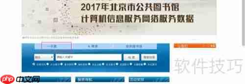 国图首图图书检索功能介绍