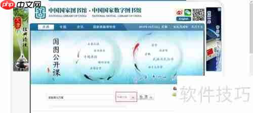 国图首图图书检索功能介绍