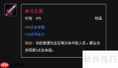 LOL:新版易大师打野出装推荐