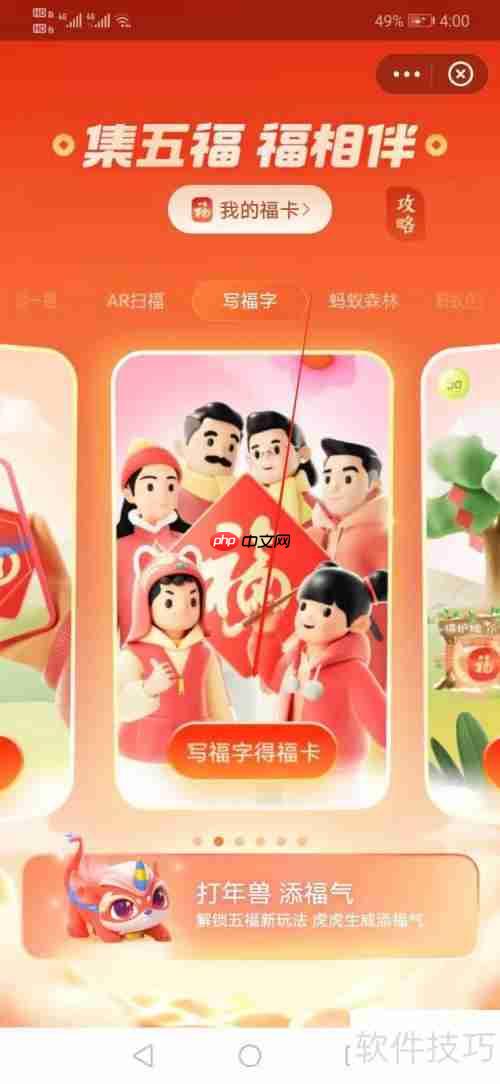 写福字得福卡:新春送祝福,赢取好礼