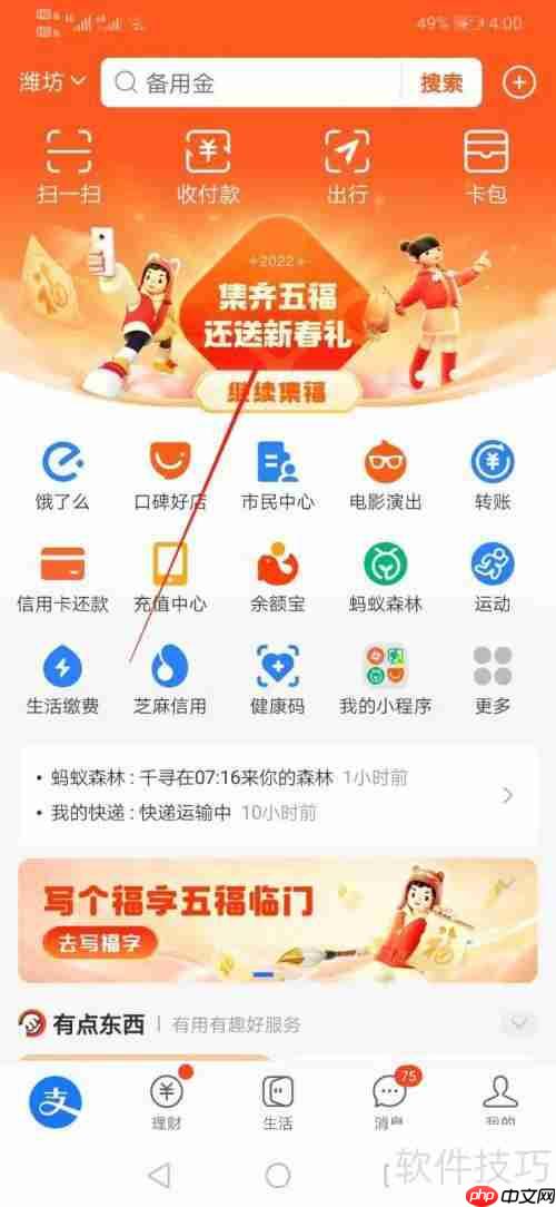 写福字得福卡:新春送祝福,赢取好礼