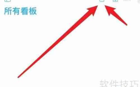 iPad无边记协同办公功能介绍