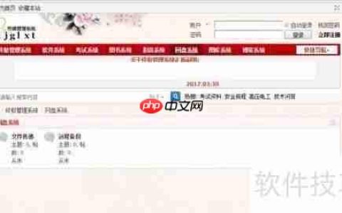 终极管理系统：操作指南与技巧