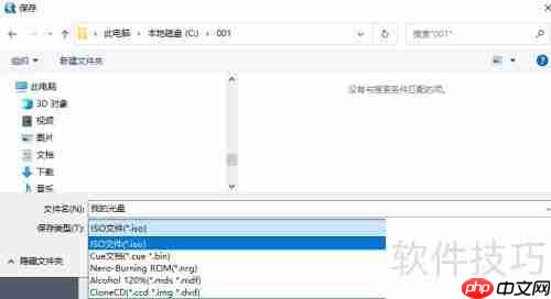 如何制作虚拟光驱文件