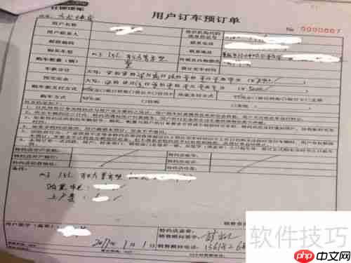 订车合同怎么签才安全