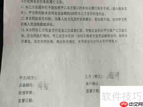 订车合同怎么签才安全