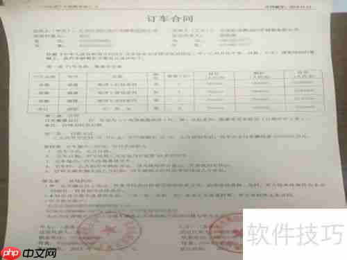 订车合同怎么签才安全
