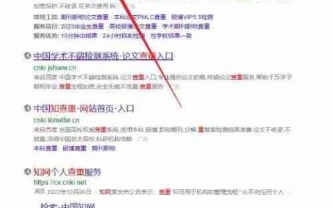 论文查重方法汇总：快速检测重复率的技巧