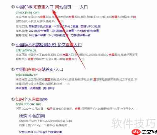 论文查重方法汇总:快速检测重复率的技巧