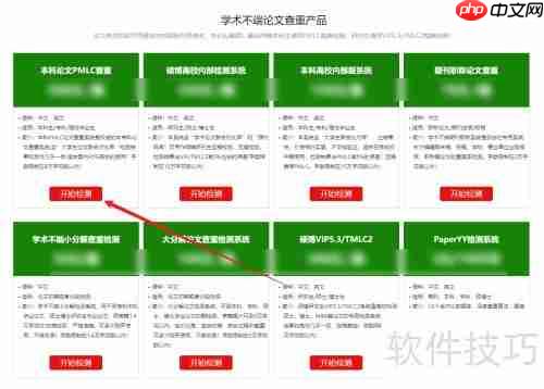 论文查重方法汇总:快速检测重复率的技巧