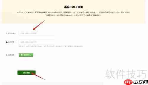 论文查重方法汇总:快速检测重复率的技巧