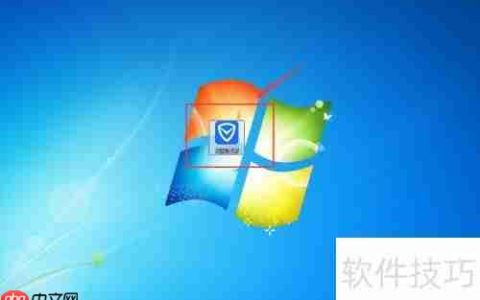 电脑管家下载佳顺商业进销存系统教程